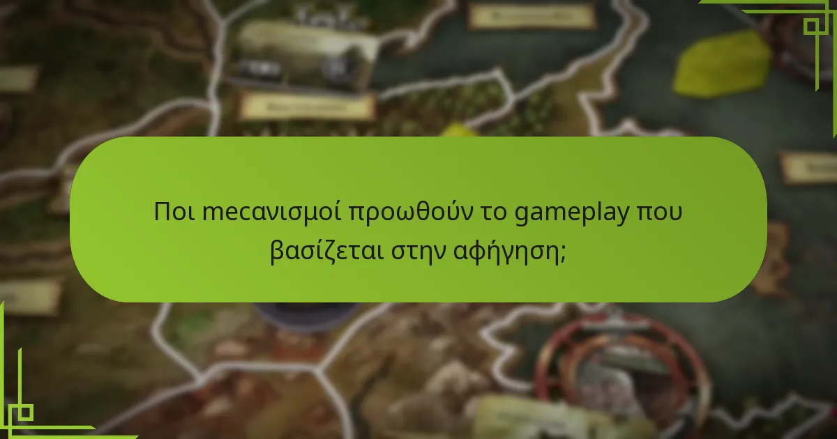 Πώς ενσωματώνεται ο μύθος στο επιτραπέζιο παιχνίδι Game of Thrones;