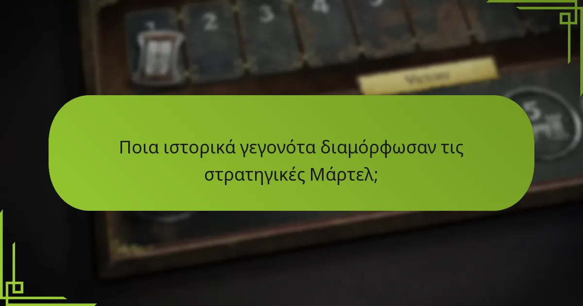 Πώς διατηρεί ο Οίκος Μάρτελ τον έλεγχο στον νότο;