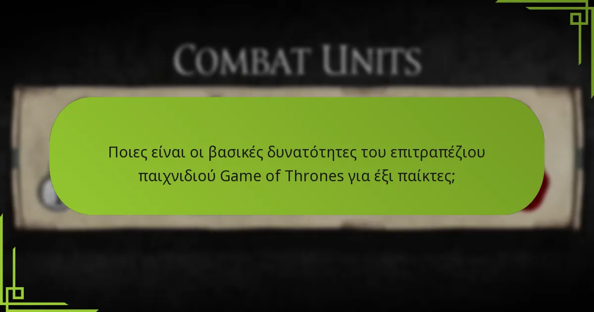Πώς αλλάζουν οι δυναμικές των παικτών σε ένα παιχνίδι έξι παικτών;