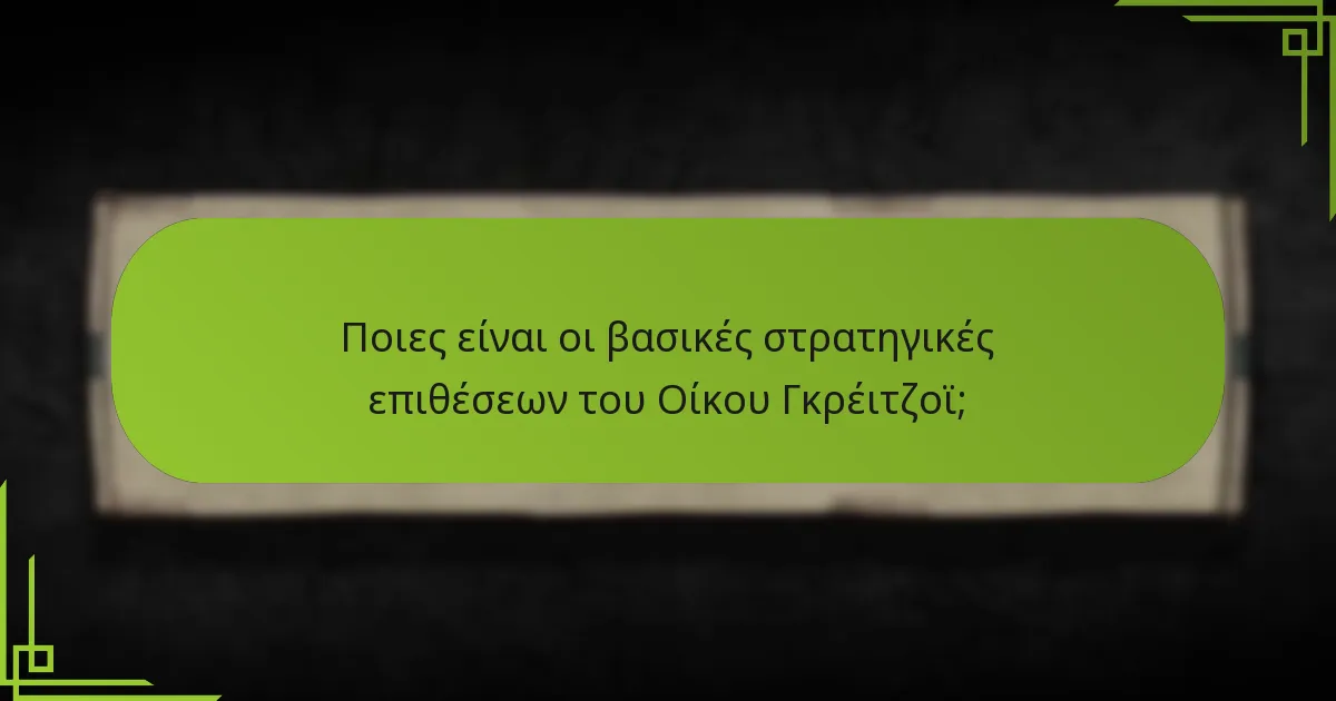 Πώς διατηρεί ο Οίκος Γκρέιτζοϊ τον έλεγχο των ακτών;