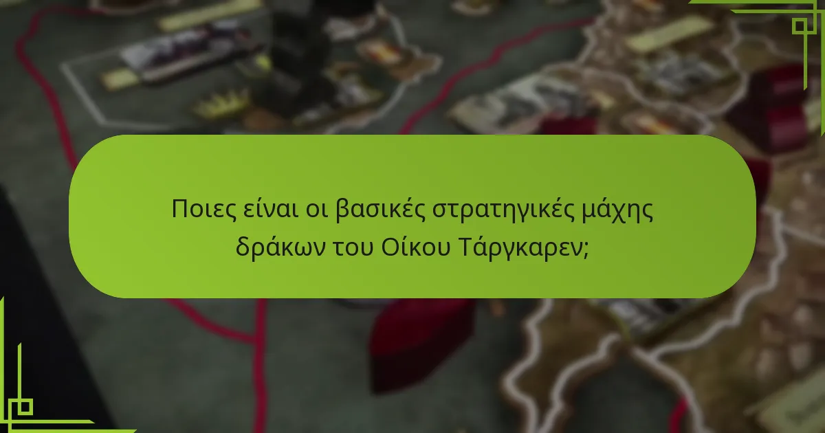 Πώς επεκτάθηκε ο Οίκος Τάργκαρεν;