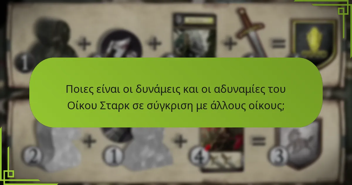 Πώς να διαχειριστείτε τους πόρους αποτελεσματικά ως Οίκος Σταρκ;