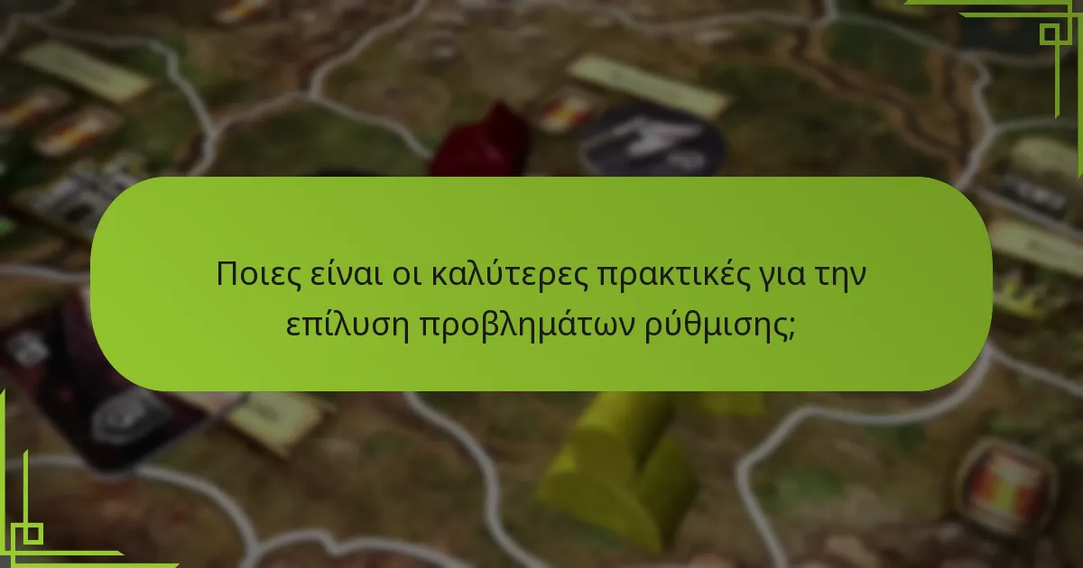 Ποιοι είναι οι προχωρημένοι κανόνες που μπορούν να ενισχύσουν την εμπειρία μου στο επιτραπέζιο παιχνίδι του Game of Thrones;