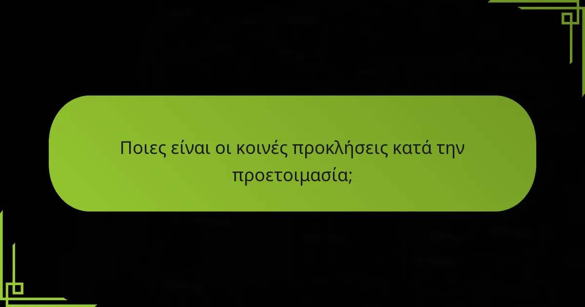 Πώς προετοιμάζονται οι παίκτες για το επιτραπέζιο παιχνίδι Game of Thrones;