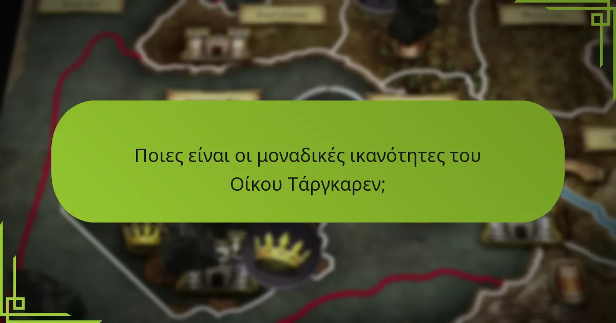 Πώς οι Τάργκαρεν χρησιμοποιούν τους δράκους στις στρατηγικές τους;