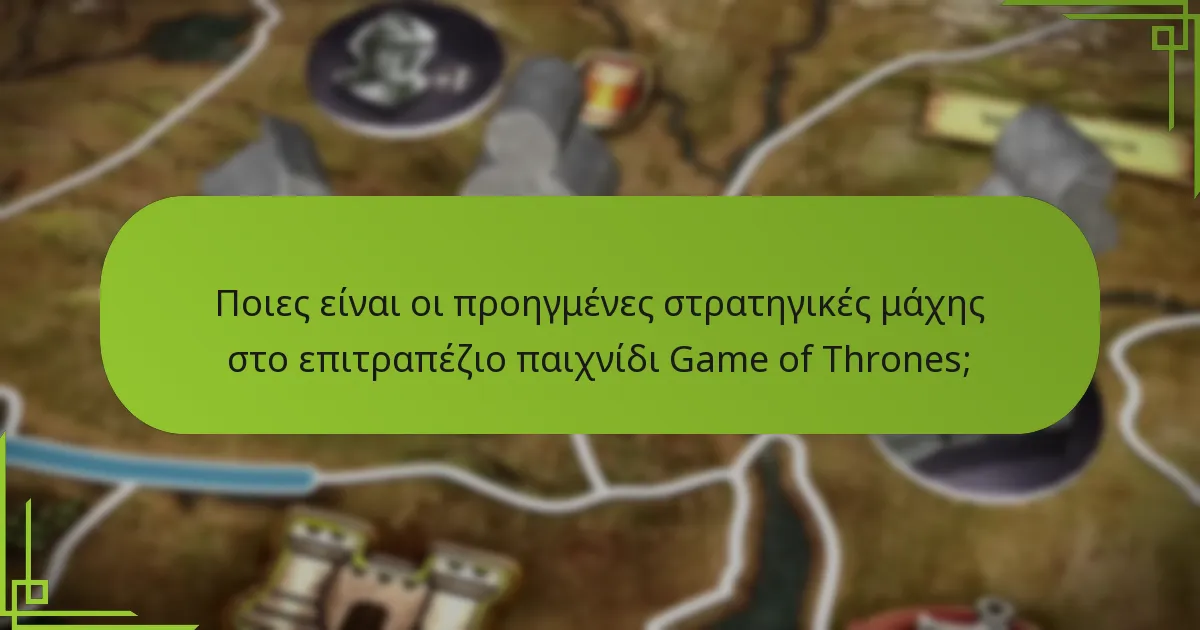 Ποια πλεονεκτήματα του εδάφους θα πρέπει να εξετάσουν οι παίκτες;