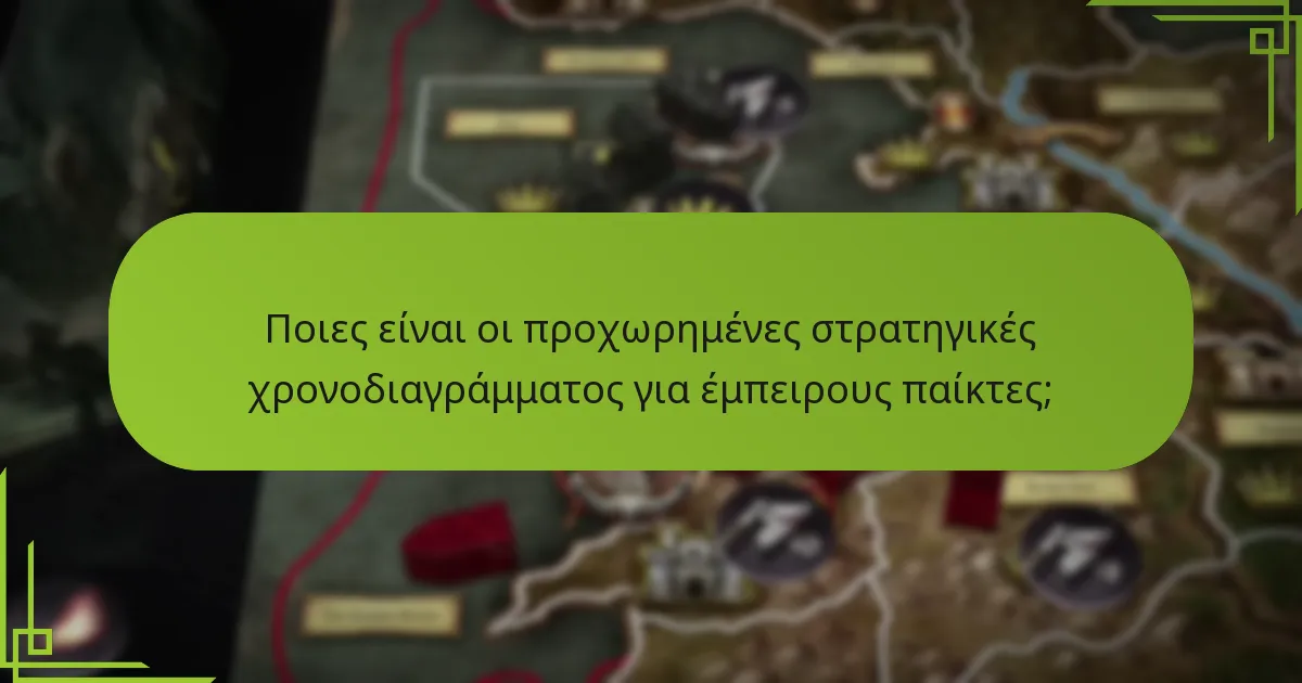 Πότε ενεργοποιούνται τα γεγονότα στο επιτραπέζιο παιχνίδι Game of Thrones;