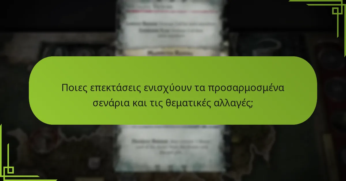 Πώς μπορούν οι προσαρμογές στον αριθμό των παικτών να ενισχύσουν την εμπειρία παιχνιδιού;