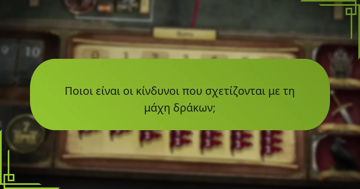 Πώς εκμεταλλεύτηκαν οι Τάργκαρεν το φόβο ως στρατηγική;
