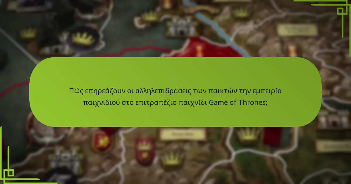 Ποιες είναι οι καλύτερες πρακτικές για την ενσωμάτωση στρατηγικών χρονοδιαγράμματος, φάσεων αντίδρασης και αλληλεπιδράσεων παικτών;